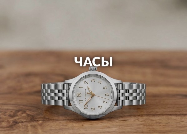 Часы