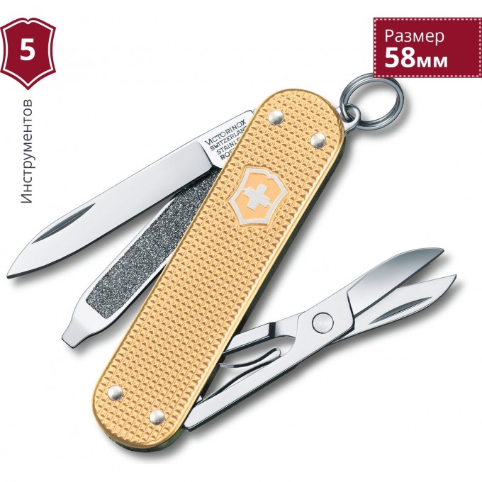 Нож-брелок VICTORINOX CLASSIC ALOX 0.6221.L19