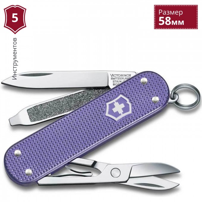 Нож-брелок VICTORINOX CLASSIC ALOX SD 0.6221.223G