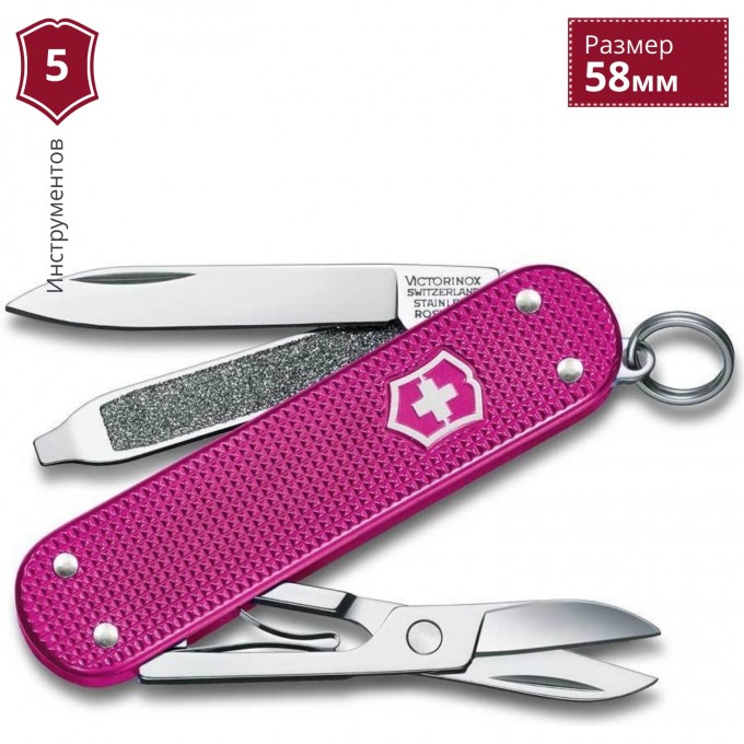 Нож-брелок VICTORINOX CLASSIC ALOX SD 0.6221.251G