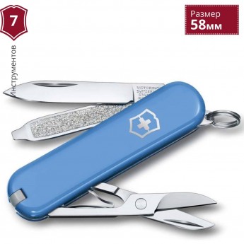 Нож-брелок VICTORINOX CLASSIC SD 0.6223.28G