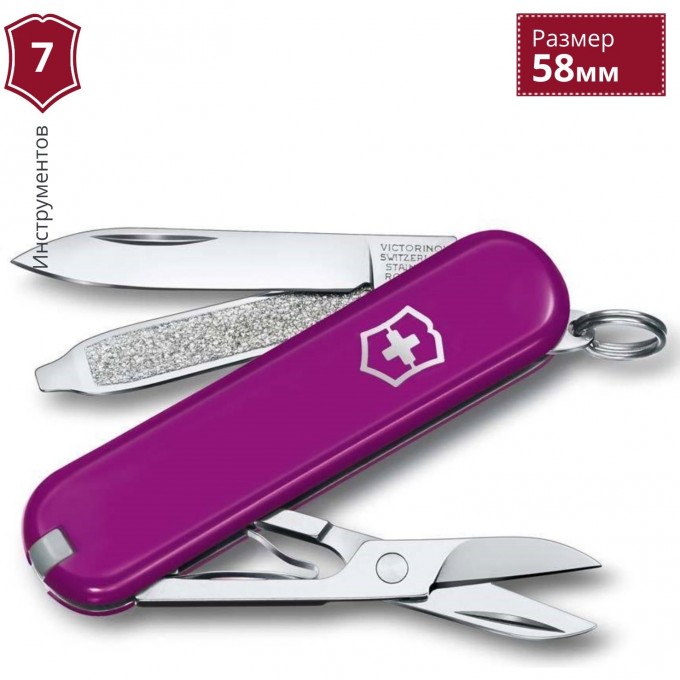 Нож-брелок VICTORINOX CLASSIC SD 0.6223.52G