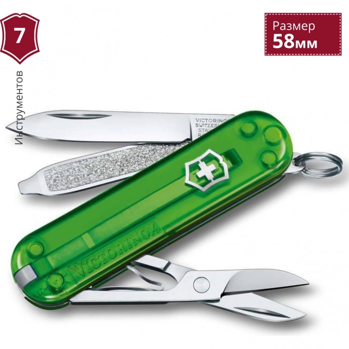 Нож-брелок VICTORINOX CLASSIC SD 0.6223.T41G