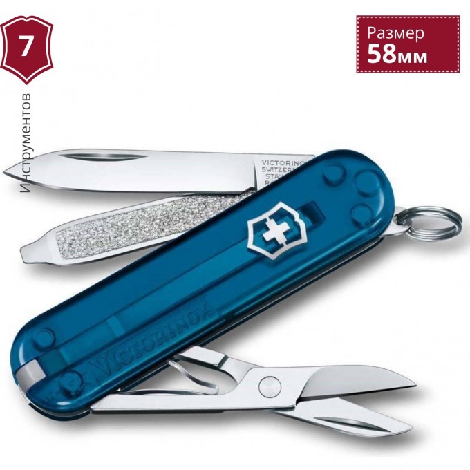 Нож-брелок VICTORINOX CLASSIC SD 0.6223.T61G