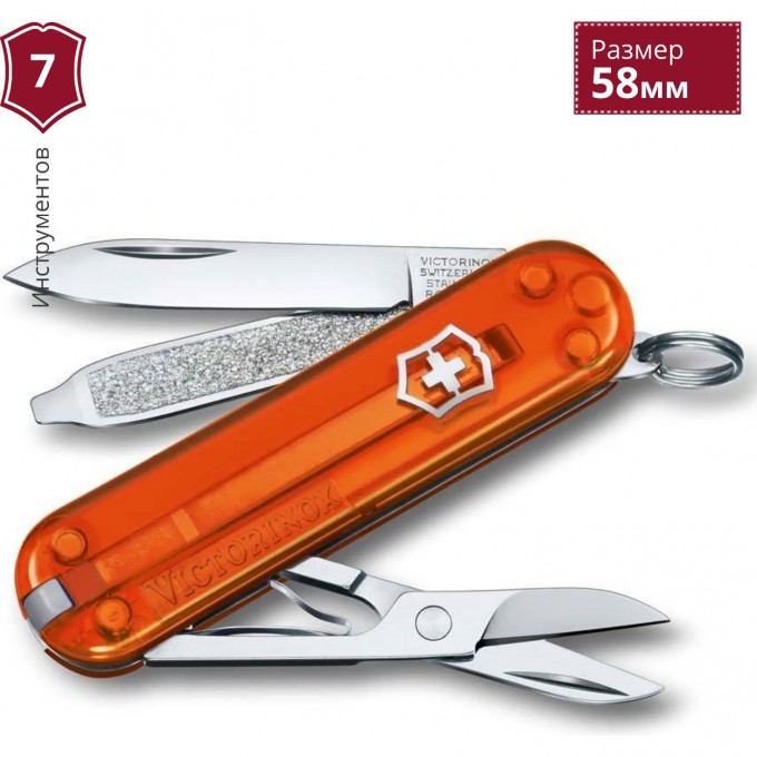 Нож-брелок VICTORINOX CLASSIC SD 0.6223.T82G