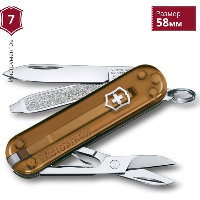 Нож-брелок VICTORINOX CLASSIC SD COLORS 0.6223.T55G