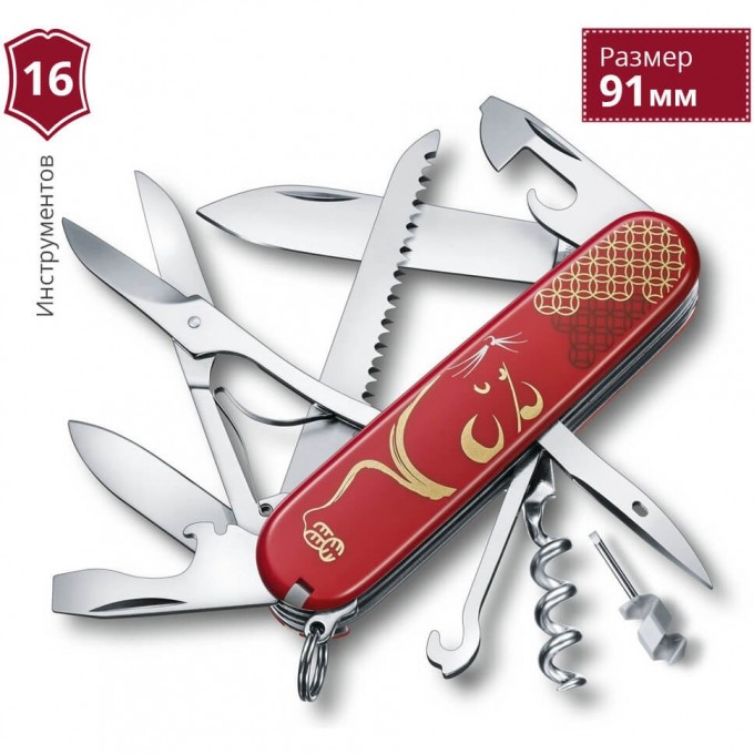 Нож перочинный VICTORINOX HUNTSMAN 1.3714.E9