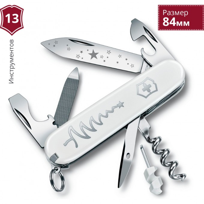 Нож перочинный VICTORINOX SPORTSMAN WHITE CHRISTMAS SE 2018 0.3804.77