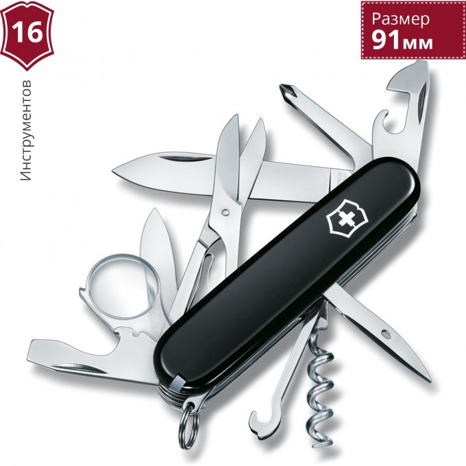 Нож VICTORINOX EXPLORER 1.6703.3