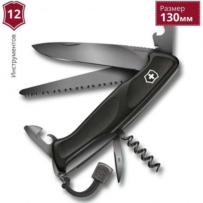 Нож VICTORINOX RANGERGRIP 55 0.9563.C31P