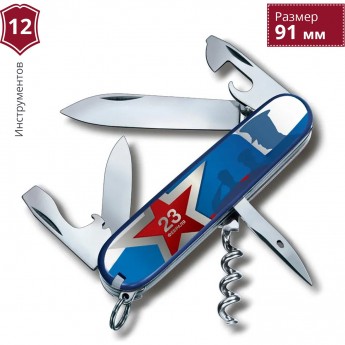 Нож VICTORINOX SPARTAN DDAY II 1.3603