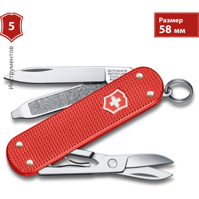 Складной нож VICTORINOX CLASSIC SD STONE RED 0.6221.L25