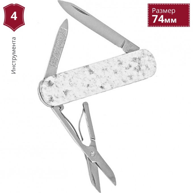 Нож-брелок VICTORINOX BETHEL WHITE 0.6500.57