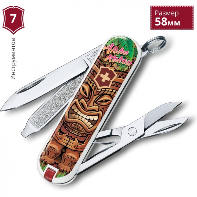 Нож-брелок VICTORINOX CLASSIC 0.6223.L1809