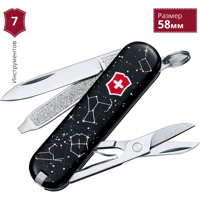 Нож-брелок VICTORINOX CLASSIC STAR LIGHT STAR BRIGHT 0.6223.L1503