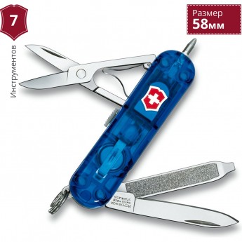 Нож-брелок VICTORINOX SIGNATURE LITE 0.6226.T2