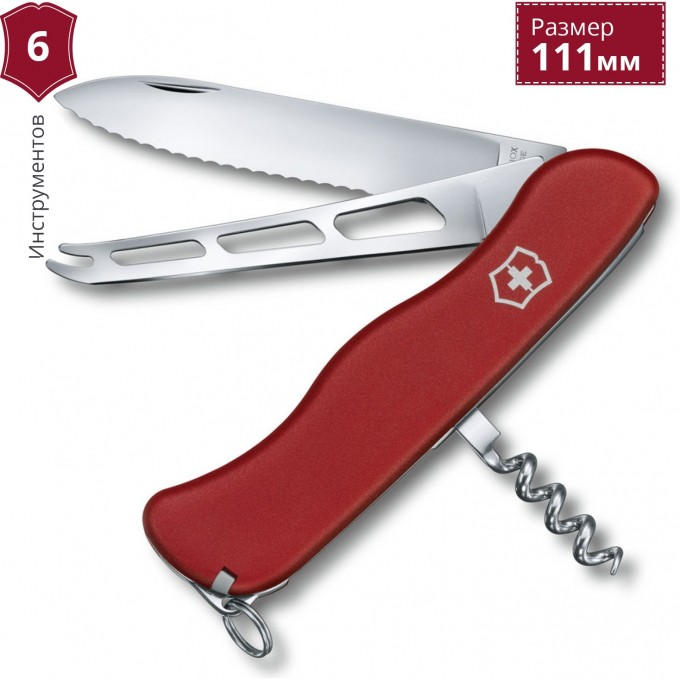 Нож VICTORINOX CHEESE KNIFE 0.8833.W