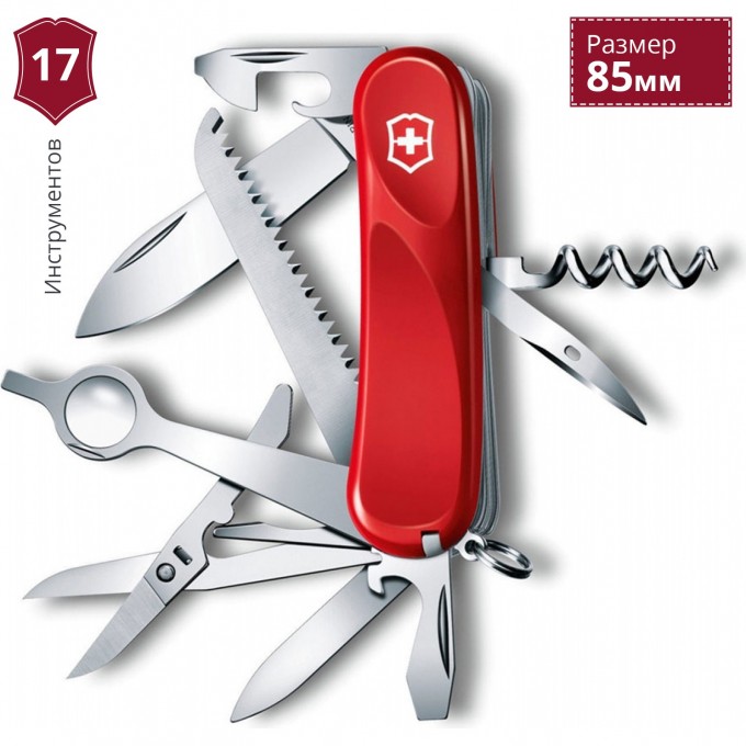 Нож VICTORINOX EVOLUTION 23 2.5013.E