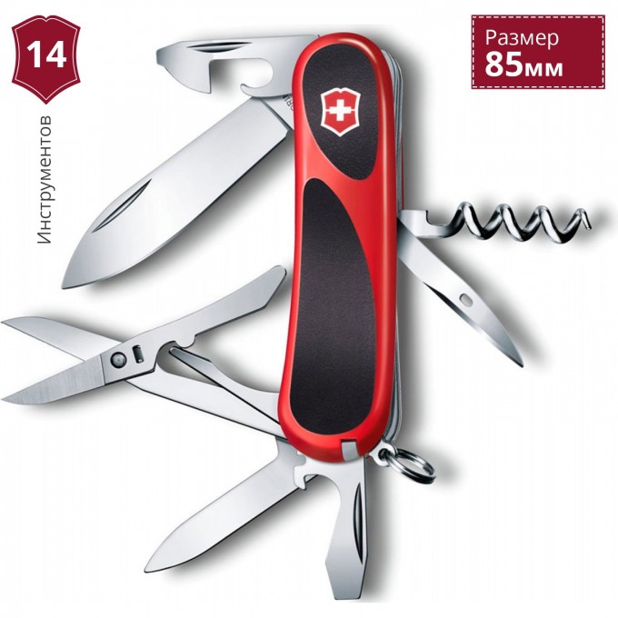 Нож VICTORINOX EVOLUTION S14 2.3903.C