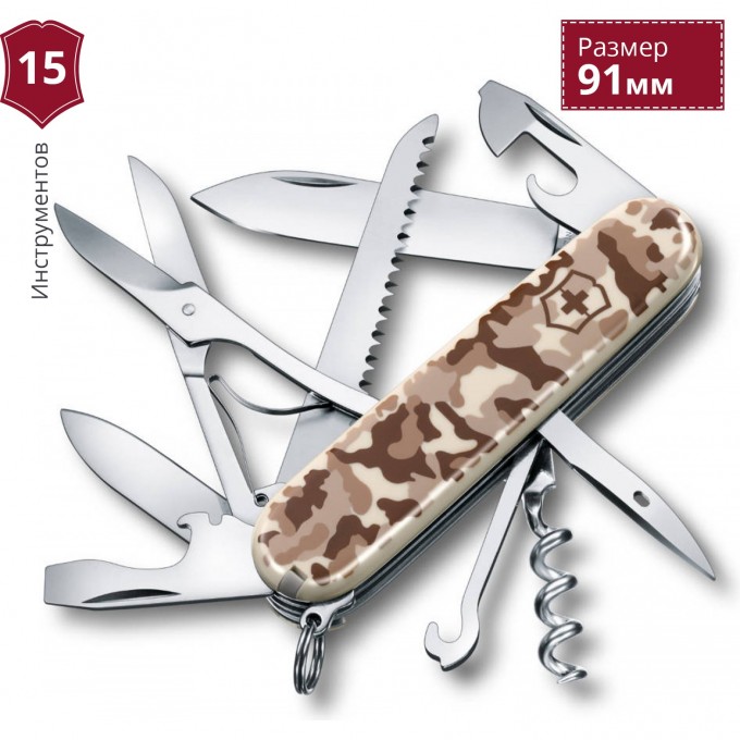 Нож VICTORINOX HUNTSMAN 1.3713.941