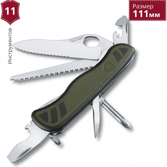 Нож VICTORINOX MILITARY 0.8461.MWCH