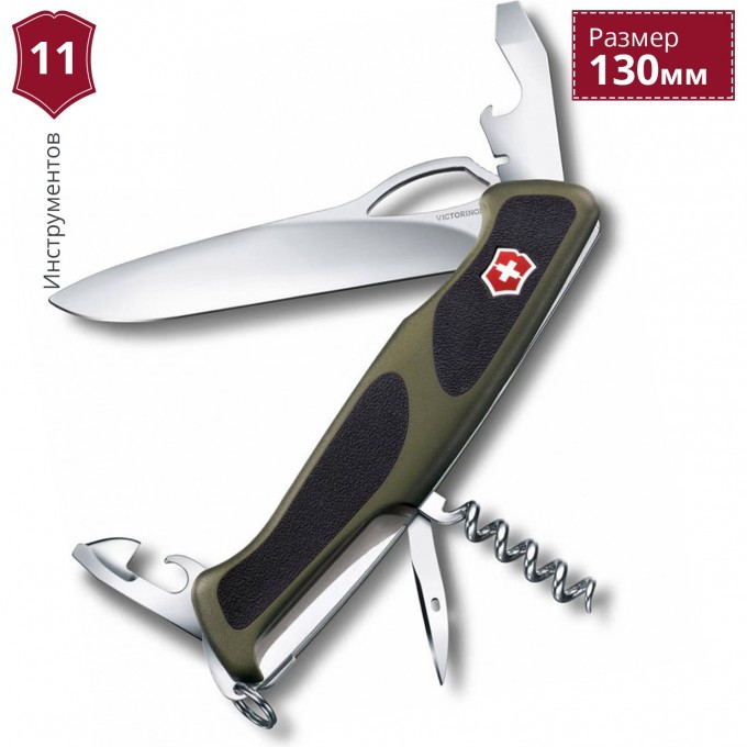 Нож VICTORINOX RANGERGRIP 61 0.9553.MC4