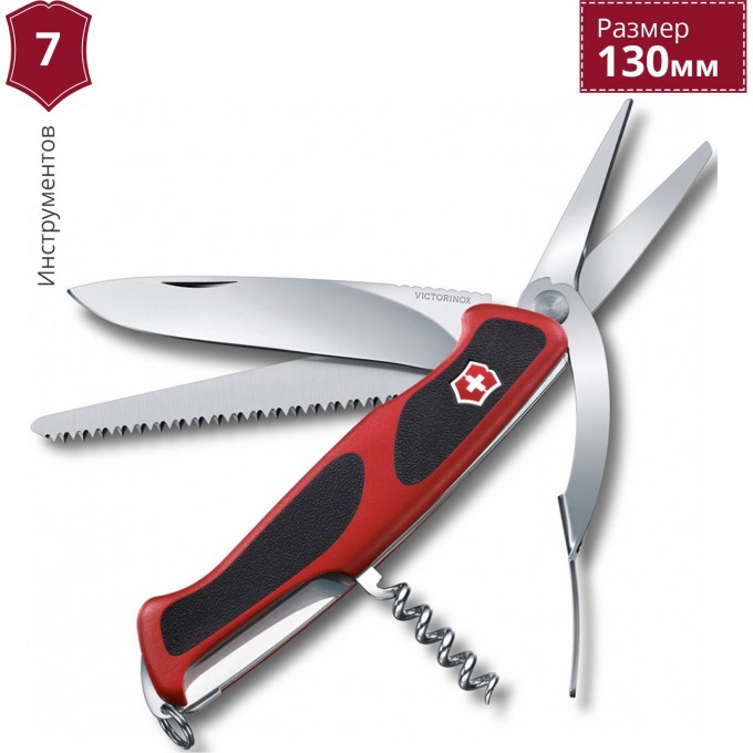 Нож VICTORINOX RANGERGRIP 71 0.9713.C