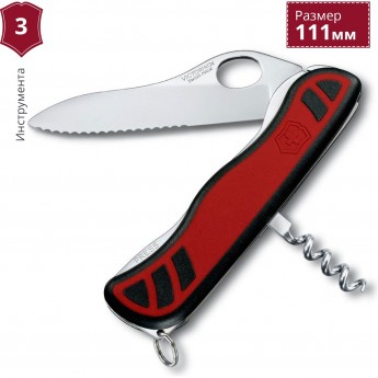 Нож VICTORINOX SENTINEL ONE HAND 0.8321.MWC