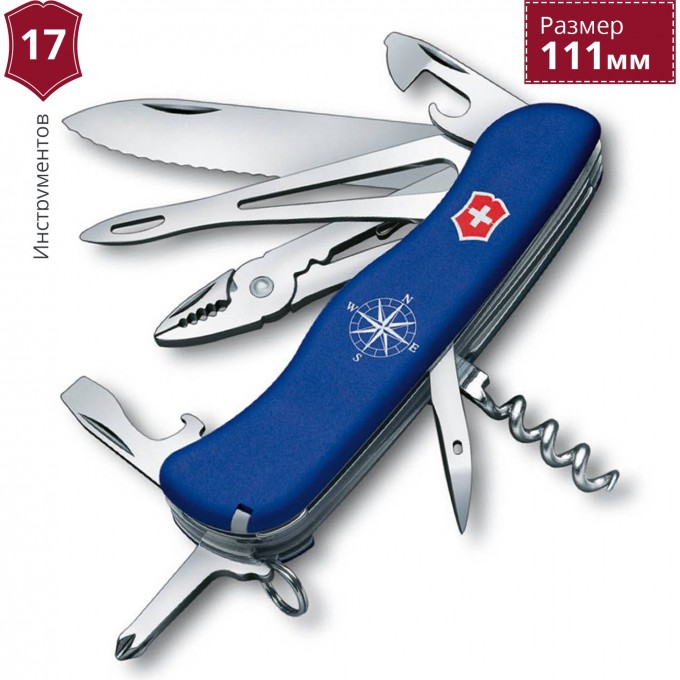 Нож VICTORINOX SKIPPER 0.9093.2WS